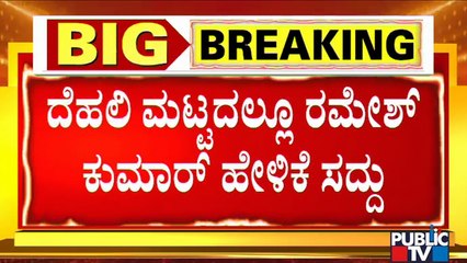 Randeep Surjewala Asks For Explanation About Ramesh Kumar's Controversial Statement