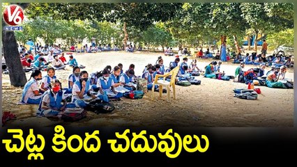 చెట్ల కింద చదువులు _ Govt Schools Damaged In Telangana /V6 News