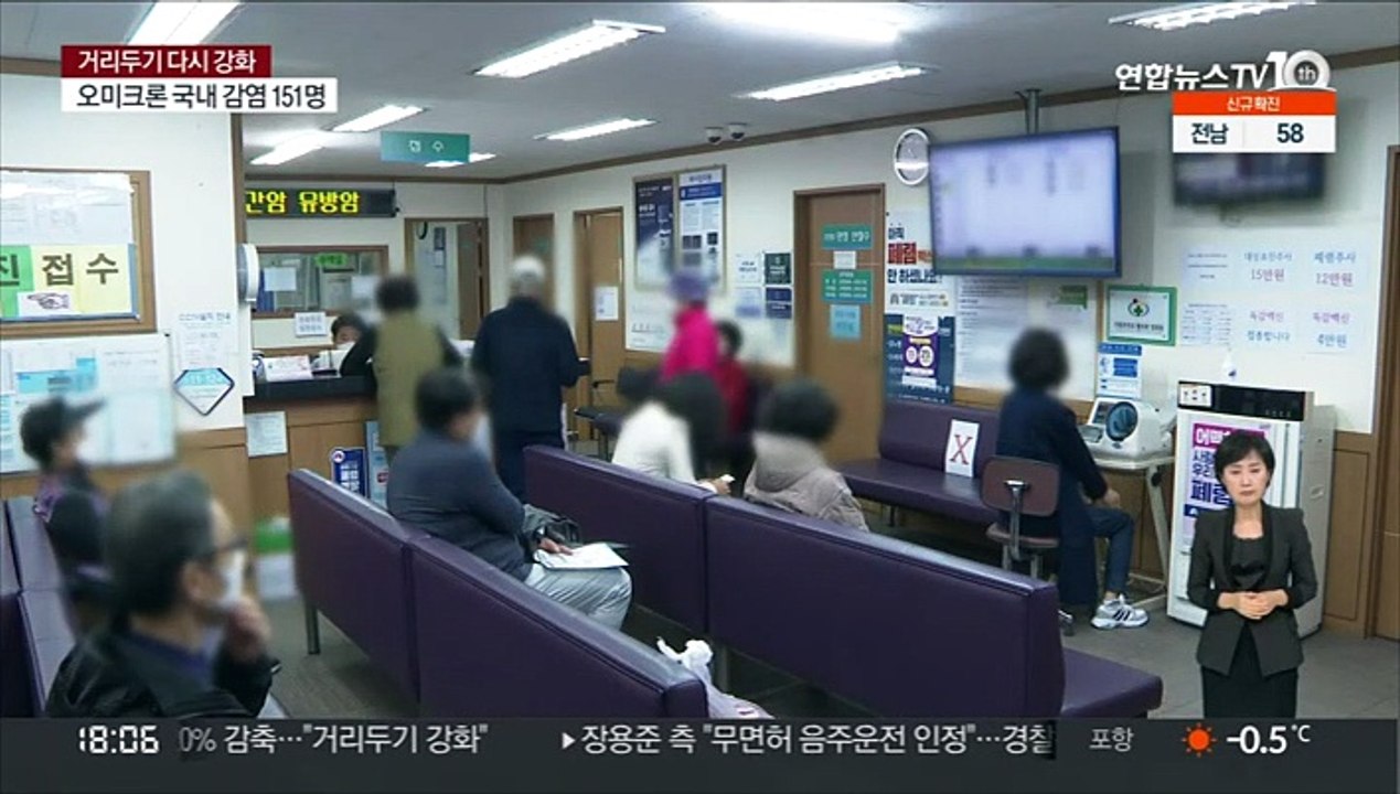 60세 이상 절반 추가접종 완료…청소년 설득은 '고민'