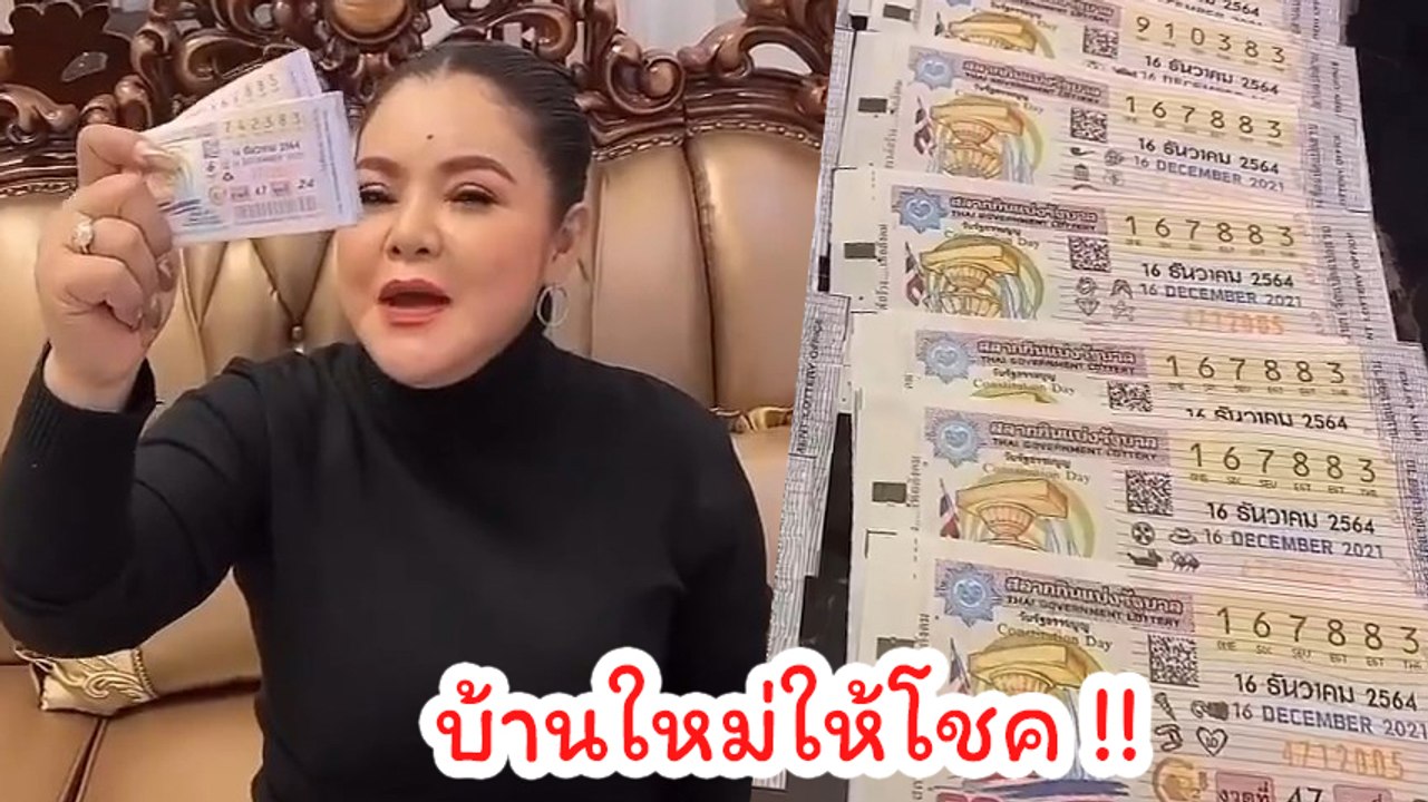 ฮาย อาภาพร โพสต์คลิปถูกลอตเตอรี่กว่า 40 ใบ เผยบ...