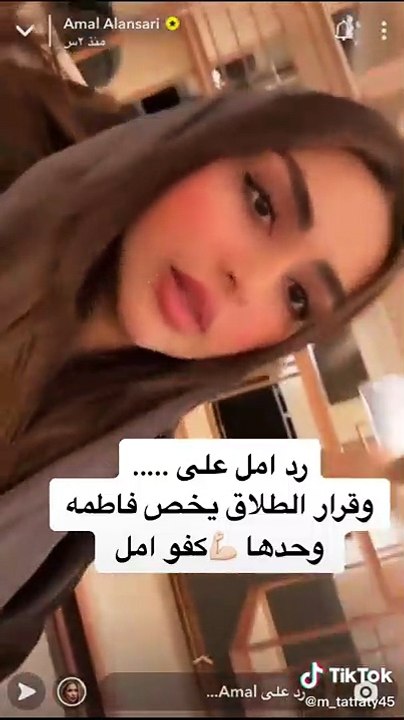 أمل الأنصاري تهاجم مي العيدان