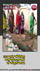 कटनी : बहोरीबंद के पठार क्षेत्र में पांच दशक से पेयजल समस्या, सुधार के प्रयास कागजों तक सीमित.