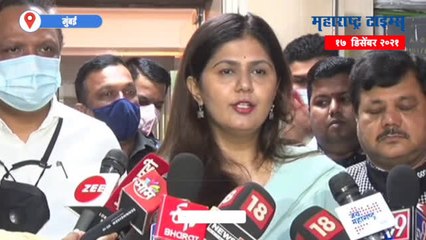 Mumbai : भाजप नेत्या पंकजा मुंडे यांची सरकारवर टीका