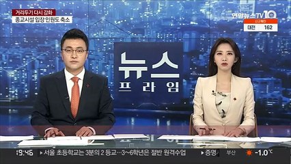 "코로나 사망자 '장례 후 화장' 절차 마련 중"