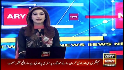 ARY News | Bulletin | 3 PM | 17th DECEMBER 2021