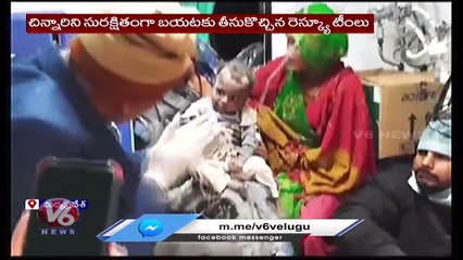 One - Year - Old Baby Rescued From Borewell In Chattarpur | Madhya Pradesh | V6 News