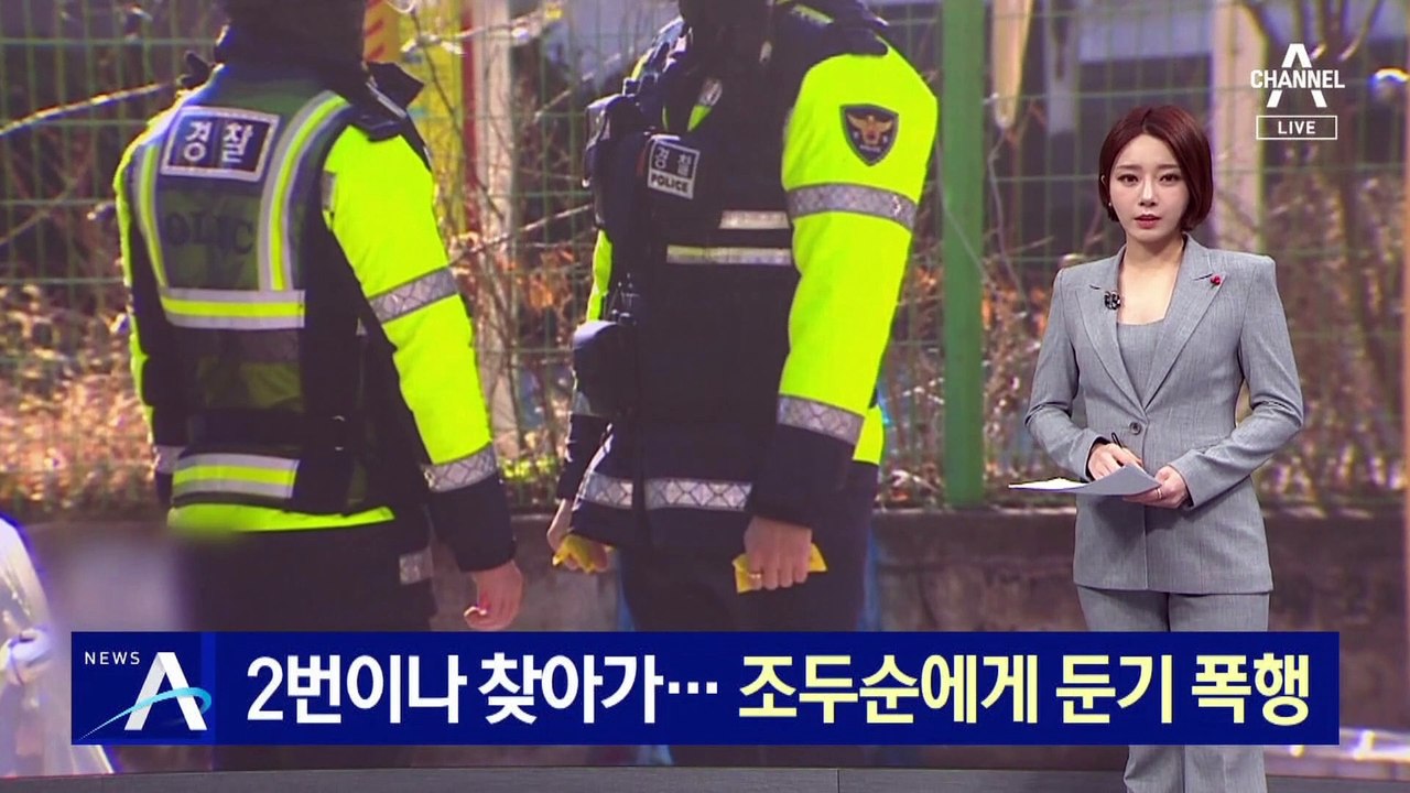 “성범죄에 분노”…조두순 폭행한 20대 남성 구속영장