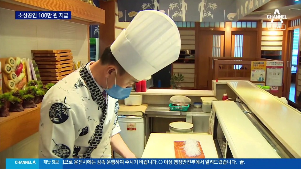 “연말 대목 날렸는데 100만 원?”…자영업자 ‘집단 휴업’ 반발
