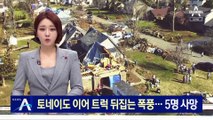 토네이도에 트럭 뒤집는 폭풍…미국서 최소 5명 사망