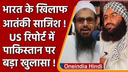 India के खिलाफ Pakistan में बैठे आतंकी अब भी कर रहे साजिश !, US Report में खुलासा | वनइंडिया हिंदी