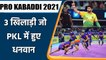 Pro Kabaddi 2021: List of 3 players who got whoopty amount for playing KPL 2021-22 | वनइंडिया हिन्दी