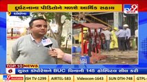 GFL Factory Blast  _ Deceased's kin to get Rs 20L as compensation , Panchmahal _ Tv9GujaratiNews