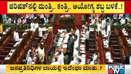 S R Patil Lashes Out At Minister Narayana Gowda