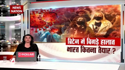 Nation 360 : Omicron को लेकर भारत कितना तैयार?