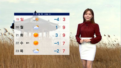 [종합뉴스 날씨]내일 아침 한파 절정…주말 중부 폭설