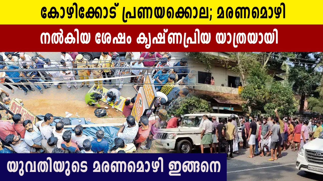 തിക്കോടിയില്‍ യുവാവ് പെട്രോള്‍ ഒഴിച്ച് തീ കൊളുത...
