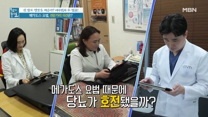 메가도스 요법, 과연 혈당 관리에 도움 될까?
