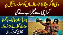 Vlogger Beta 75 Sala Maa Ko Bike Pe Karachi Se Khunjerab Le Gia - Suzuki Company Ne Gari Gift Kar Di