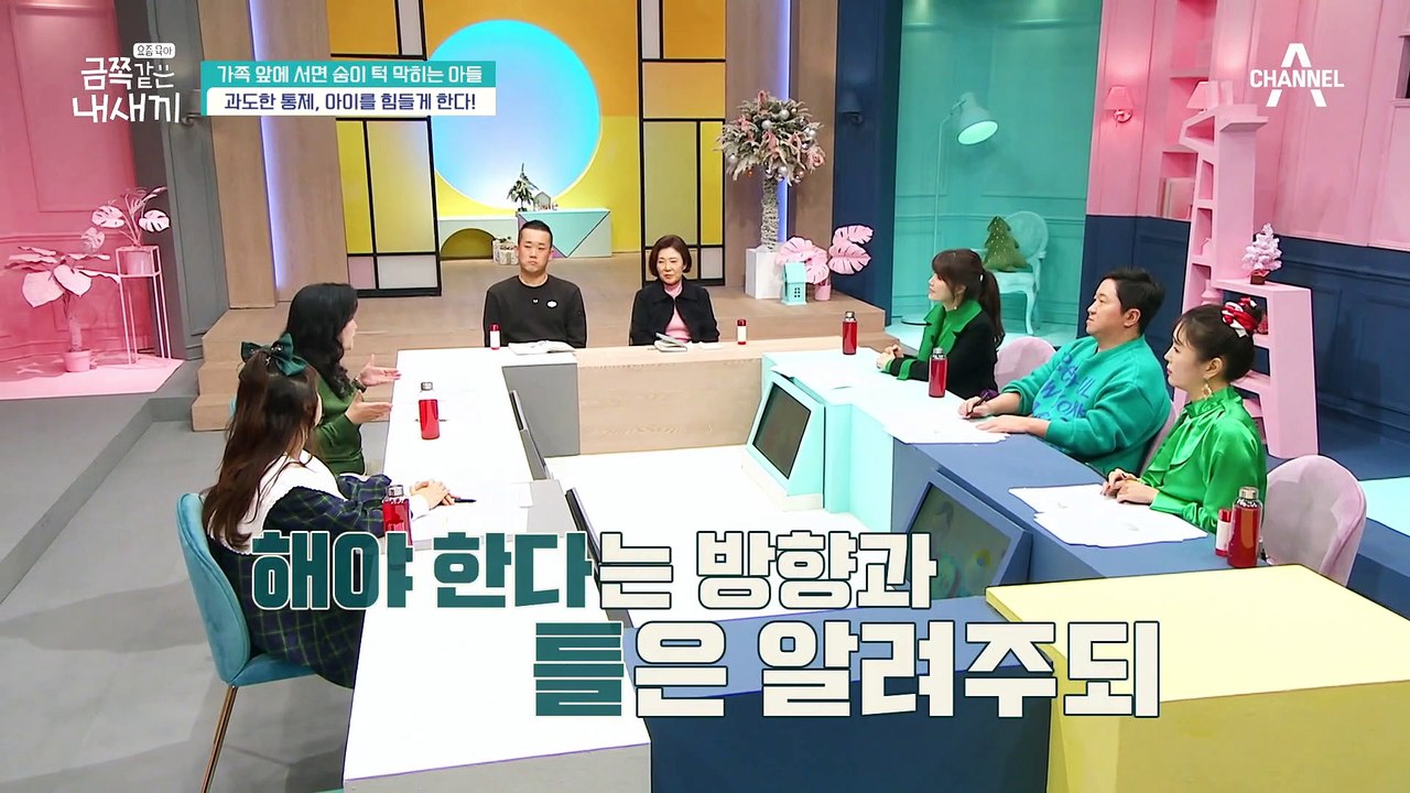 [오박사의 금쪽처방] 과도한 통제를 하지 않는 법?! 아이에게 말은 1절만 하기♬