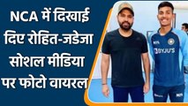 IND VS SA 2021-22: Rohit Sharma And Ravindra Jadeja Begin Training At NCA | वनइंडिया हिंदी