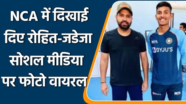 IND VS SA 2021-22: Rohit Sharma And Ravindra Jadeja Begin Training At NCA | वनइंडिया हिंदी