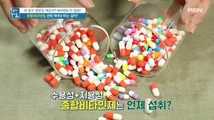 약사가 알려주는 비타민제 똑똑하게 섭취하는 방법!