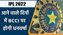 IPL 2022: BCCI aiming for 40000 cr. For IPL media rights for next five years | वनइंडिया हिंदी