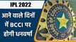 IPL 2022: BCCI aiming for 40000 cr. For IPL media rights for next five years | वनइंडिया हिंदी