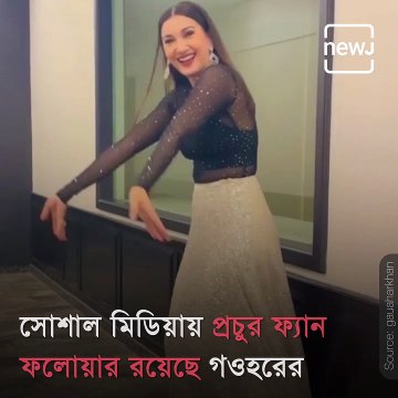 Watch, Actress Gauhar Khan's Firey Dance Moves