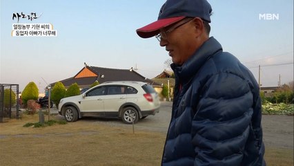 밖에서는 동업자 집에서는 철부지 아들!? 선생님 출신 아빠의 폭풍 잔소리