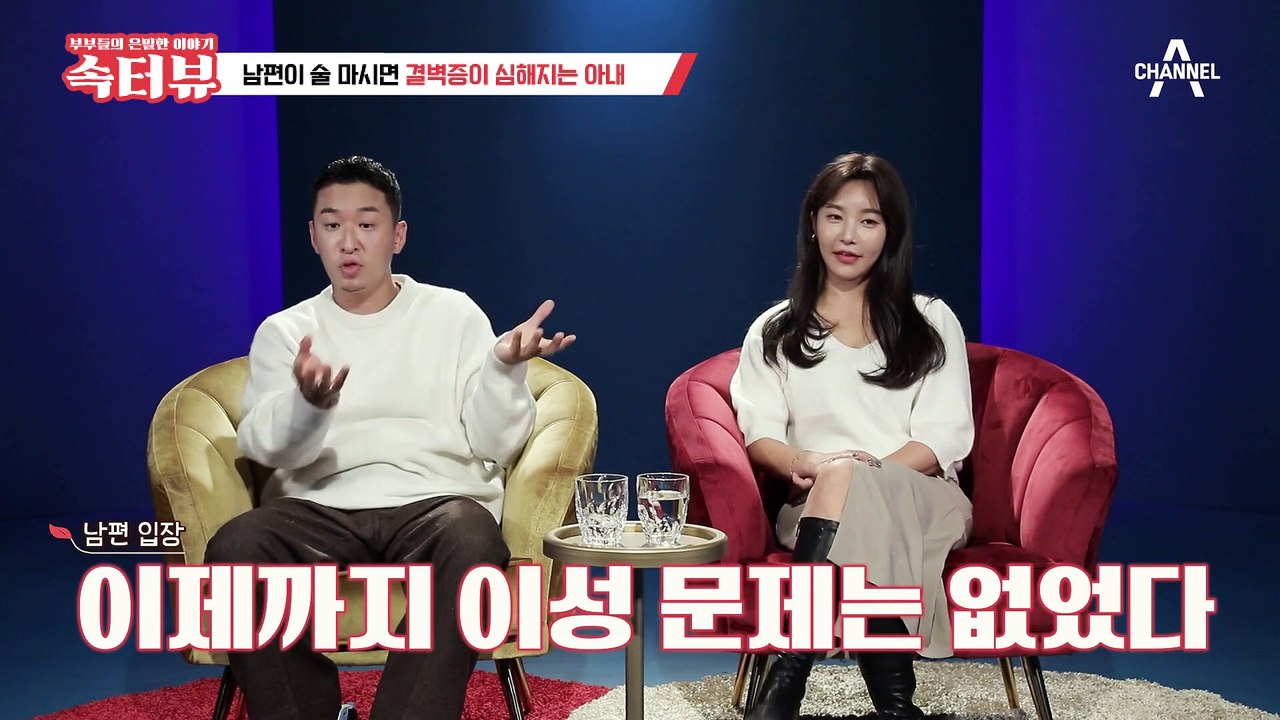 ※엽기적인 동갑 부부 2탄※ 1박 2일 동안 잠적해도 아내가 남편을 용서하는 이유는?