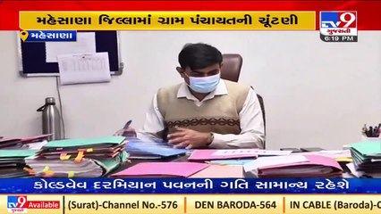 Download Video: Mehsana_ Final preparations underway for elections of 104 gram panchayats_ TV9News