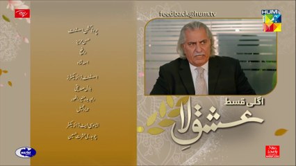 Ishq-e-Laa, Episode 9 Teaser, HUM TV Drama, Official HD Video - 16 Decemeber 2021