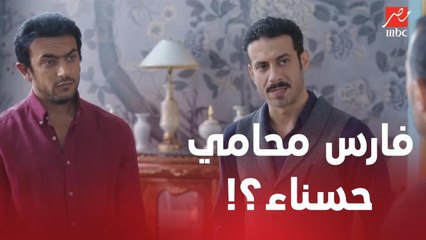 الحلقة 4 | مسلسل الحصان الأسود | حسناء بتستعين بحبيبها السابق فارس في قضية اختفاء جوزها.. شوف ايه بيحصل معاه