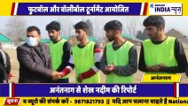 कश्मीर के अनंतनाग में फुटबॉल वॉलीबॉल टूर्नामेंट आयोजित किया गया