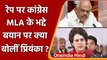 Karnataka: Congress MLA Ramesh Kumar के शर्मनाक बयान पर भड़कीं Priyanka Gandhi | वनइंडिया हिंदी