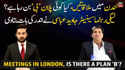 PML-N leader Senator Javed Abbasi told the inside story of meetings in London