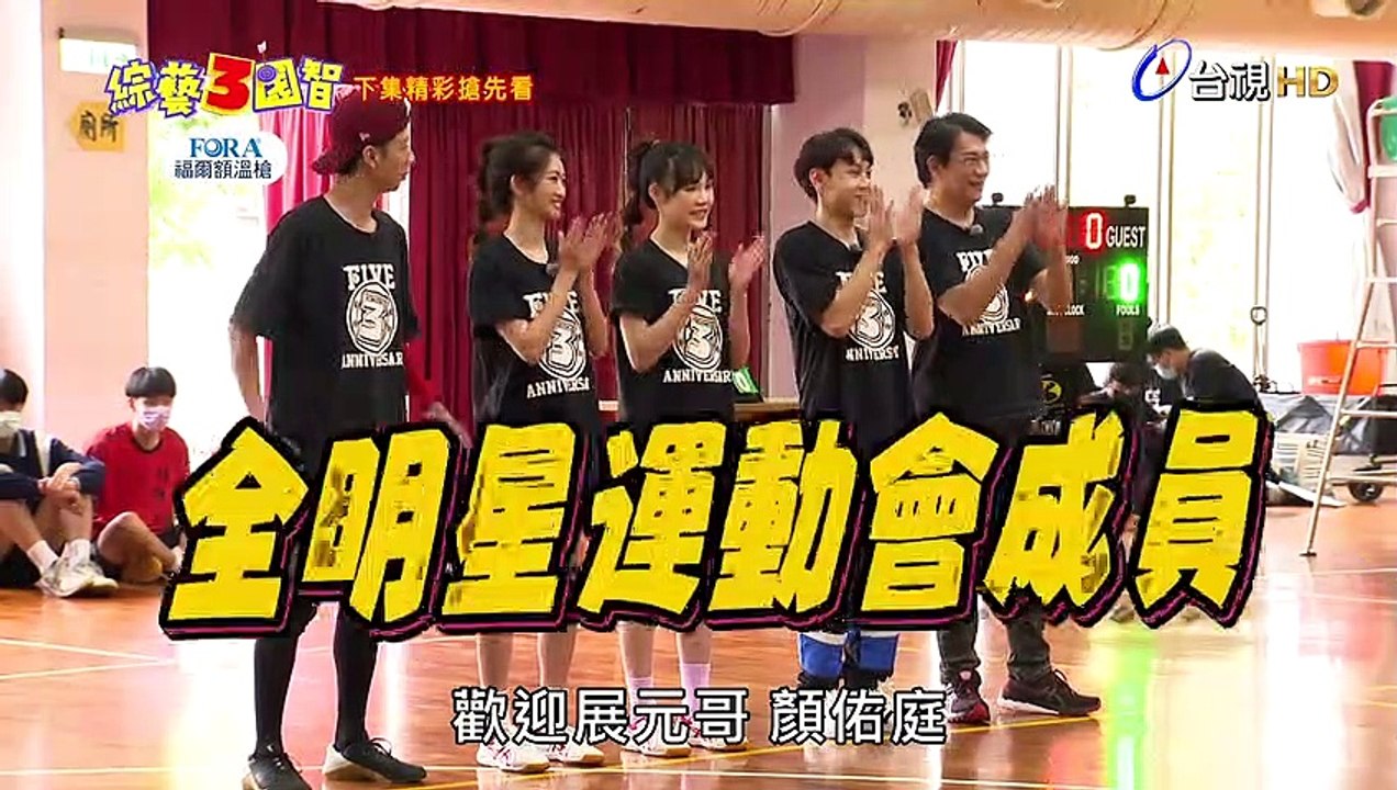 全明星運動會PK3國運動會到底誰輸誰贏｜下集精彩搶先看預告【綜藝3國智】