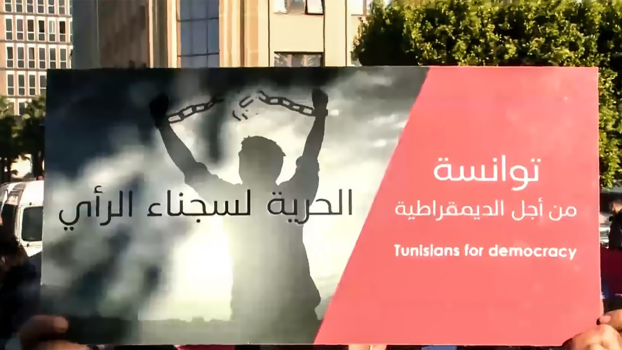 تونسيون يحتجون على قرارات سعيّد في ذكرى اندلاع ثورتهم