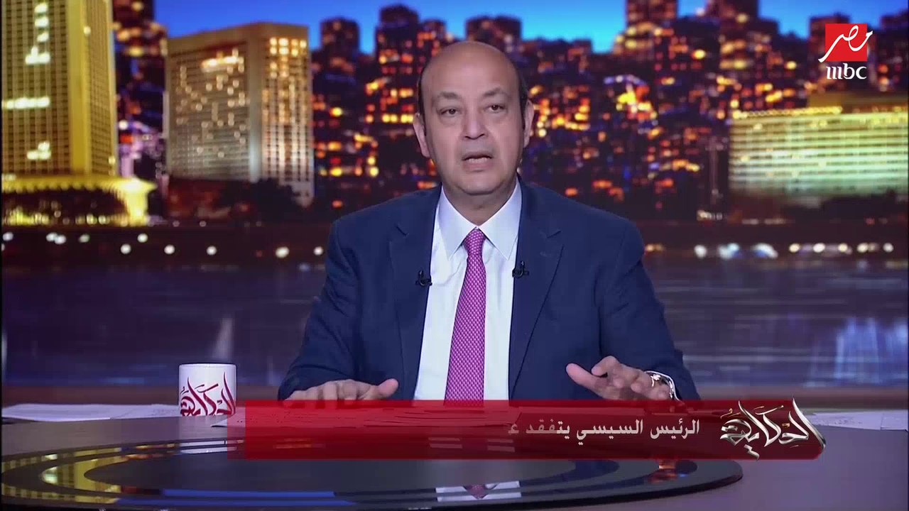 عمرو أديب: موجة طقس باردة وكلام عن أمطار غزيرة.. خدوا بالكم ولبسوا العيال تقيل