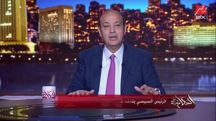 عمرو أديب: موجة طقس باردة وكلام عن أمطار غزيرة.. خدوا بالكم ولبسوا العيال تقيل