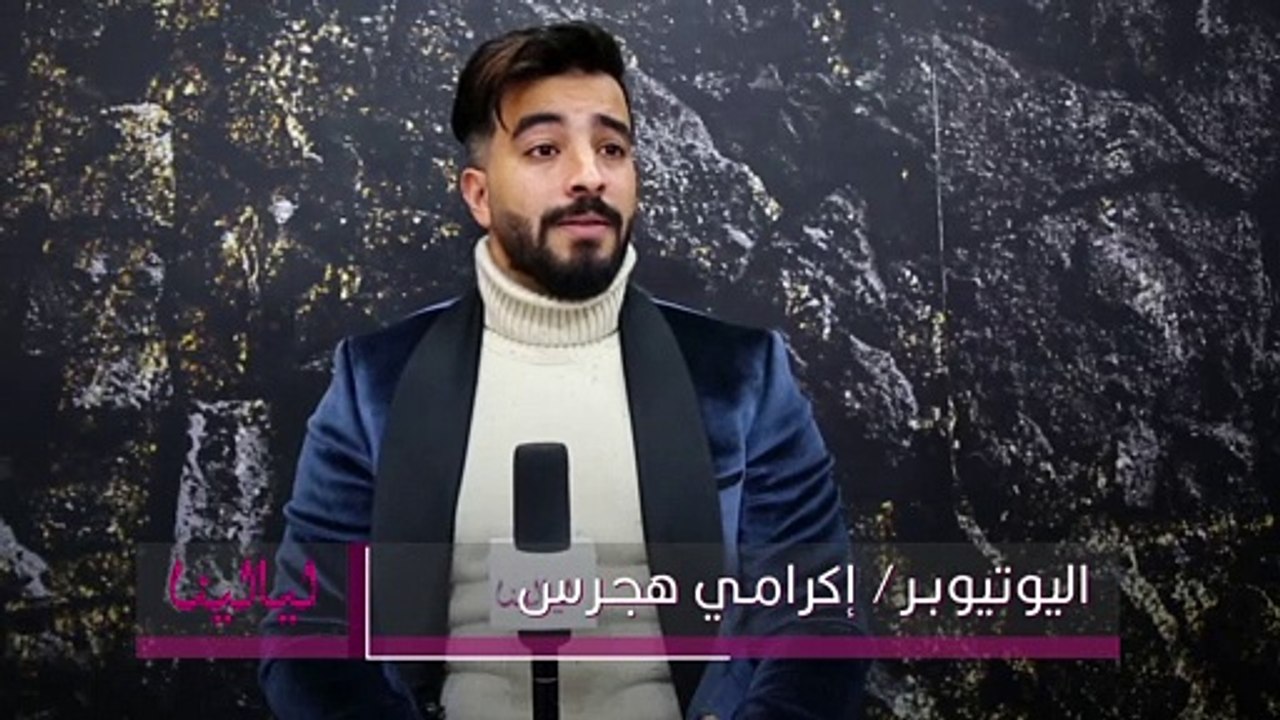 لقاءات ليالينا-إكرامي هجرس