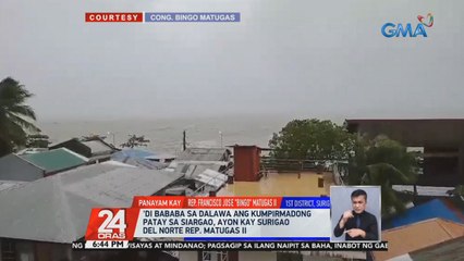 Panayam kay Cong. Francisco Jose "Bingo" Matugas II kaugnay sa sitwasyon sa Siargao | 24 Oras