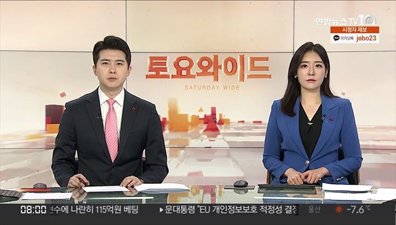 전북 익산서 빙판길에 차량 15대 추돌…2명 부상