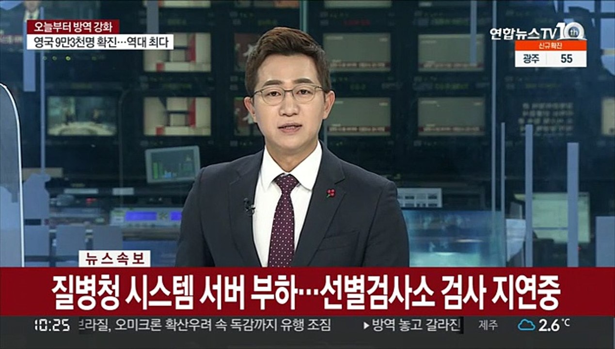[속보] 질병청 시스템 서버 부하…선별검사소 검사 지연중