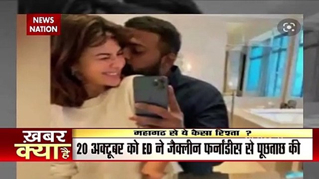 महाठग Sukesh और Jacqueline Fernandez के रिश्तों का राज खोलेंग 11 सवाल, देखें सबसे बड़ा खुलासा