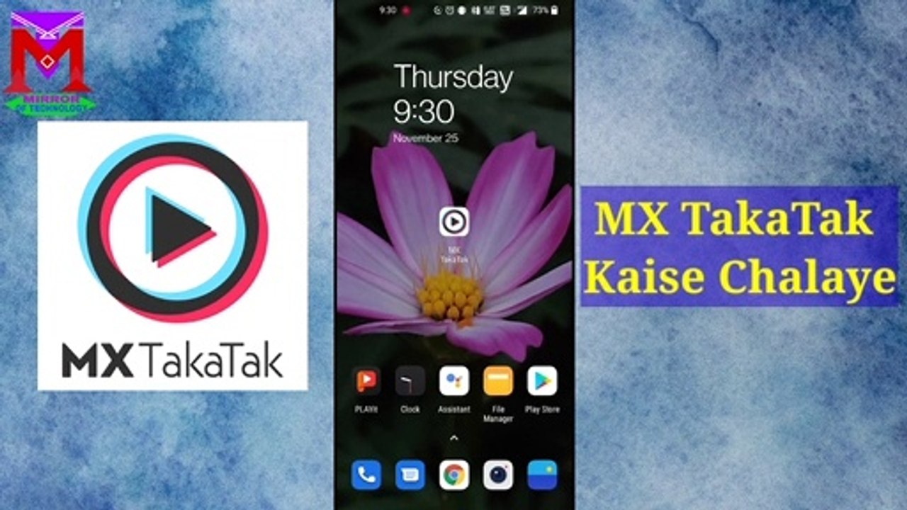 MX Taka Tak Kaise Chalaye | How To Make Video On MX Taka Tak | Mx Taka Tak Mein Video Kaise Banaye