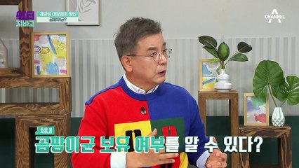 궤양성 대장염의 원인, '곰팡이균', 유난히 방귀 냄새를 독하게 만든다?!