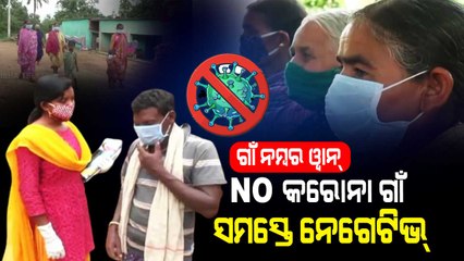 Special Story | This Odisha Village Has Zero Covid Cases So Far
