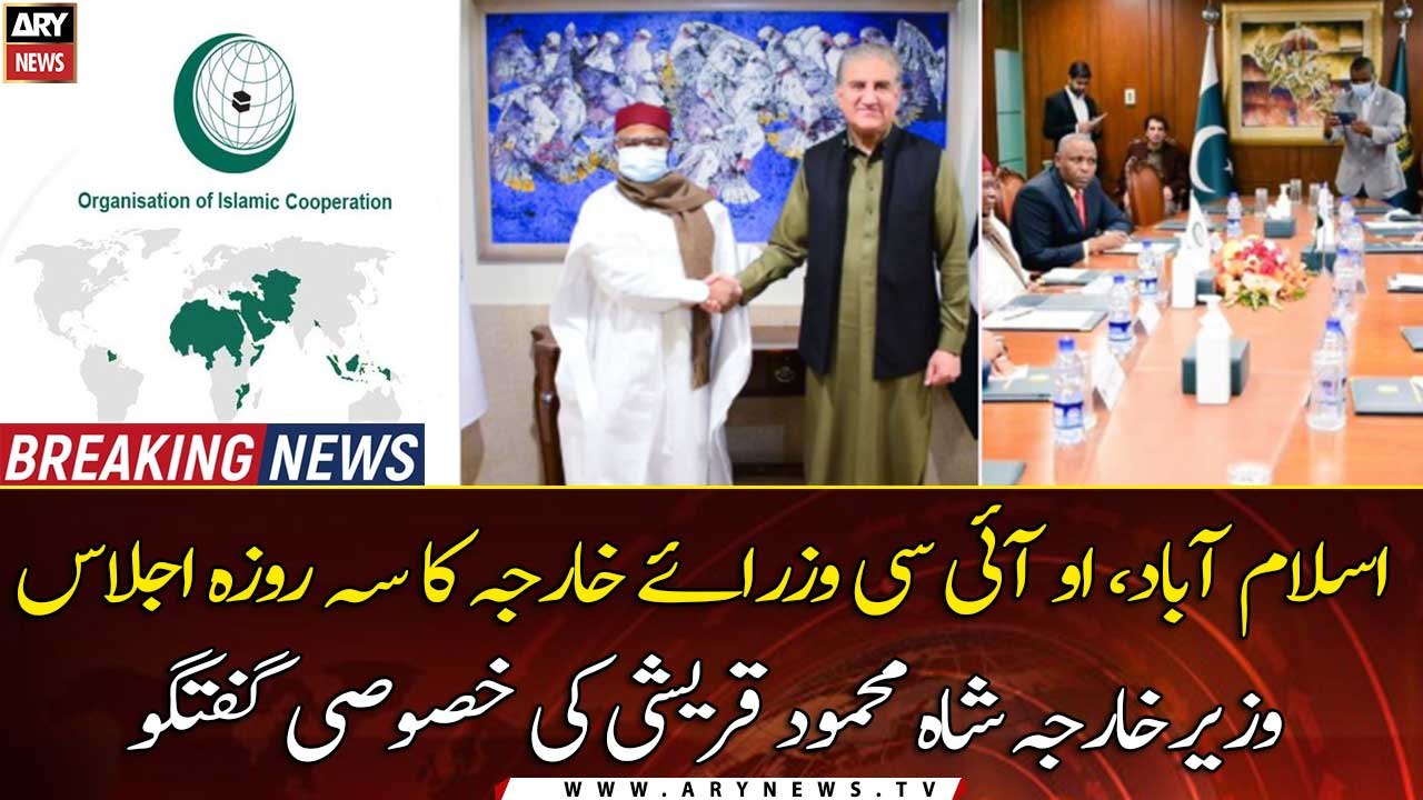 Islamabad: Three-day meeting of OIC foreign ministers